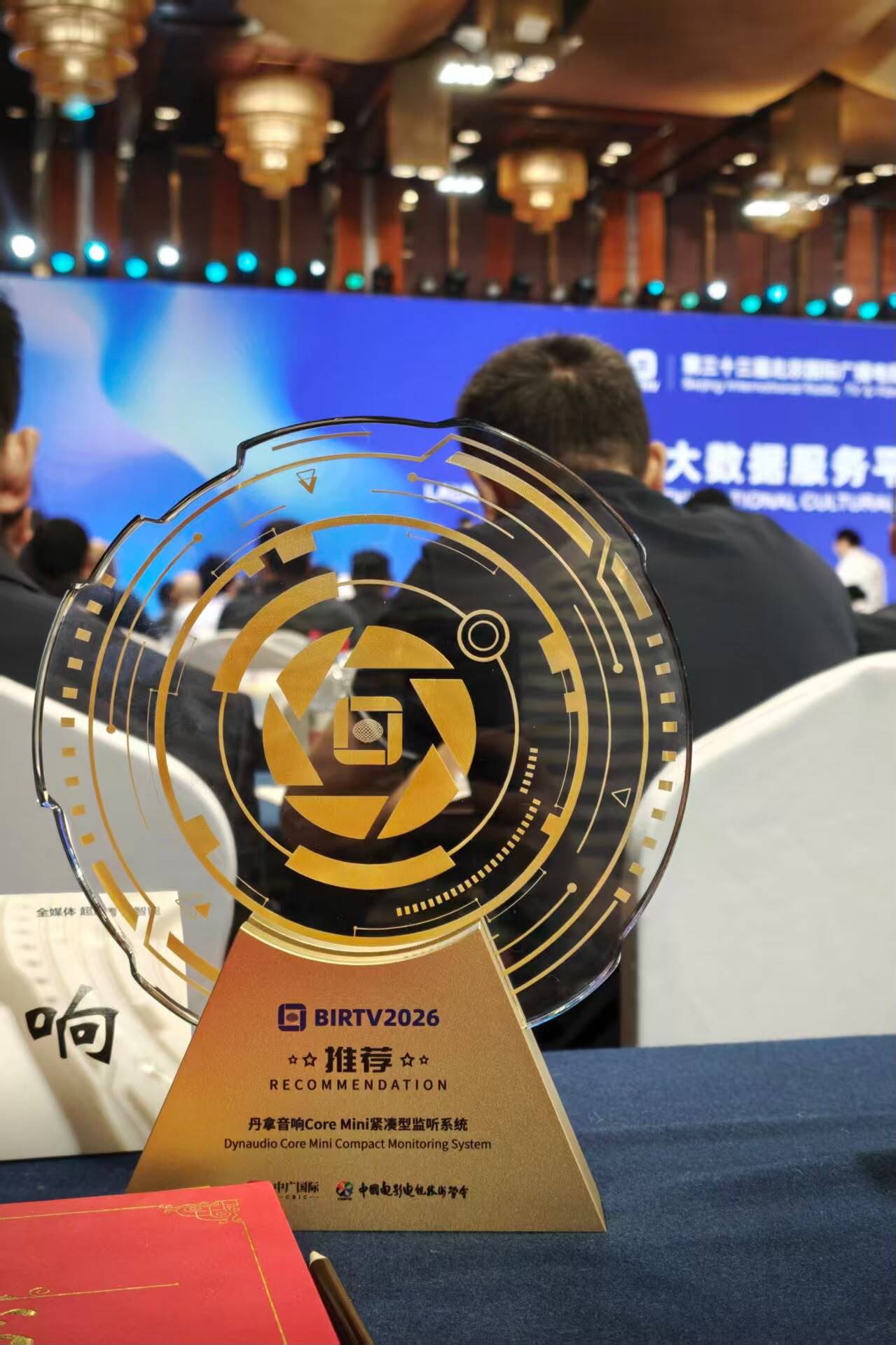 BIRTV award - 2026